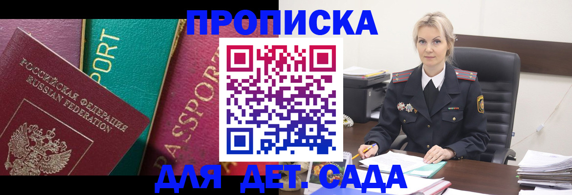 временная регистрация поиск в Кемеровской области