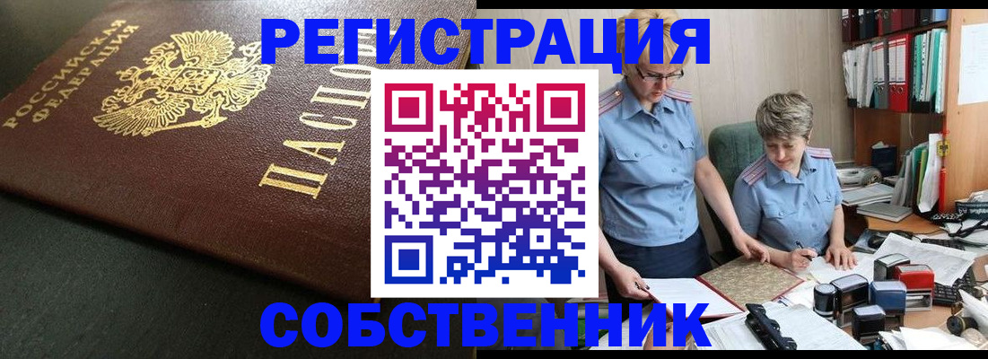 временная прописка в Кемеровской области