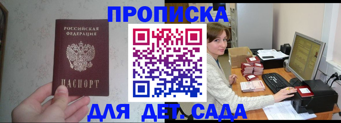 прописка иностранных граждан в Кемеровской области