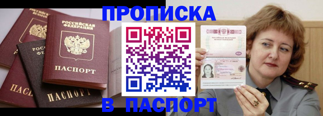 временная регистрация законно в Кемеровской области