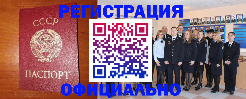 прописка паспорт в Кемеровской области