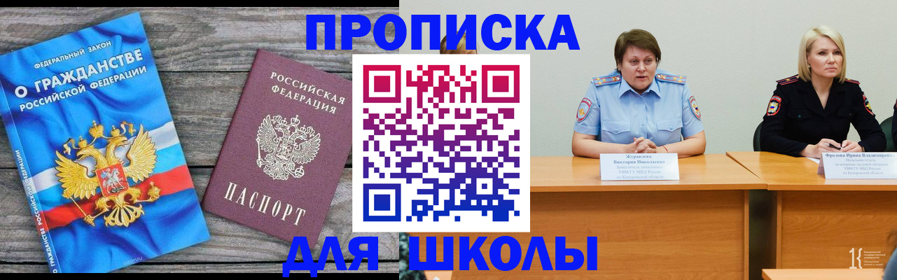 временная регистрация госуслуги в Кемеровской области