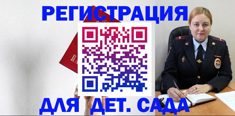 прописка иностранных граждан в Кемеровской области