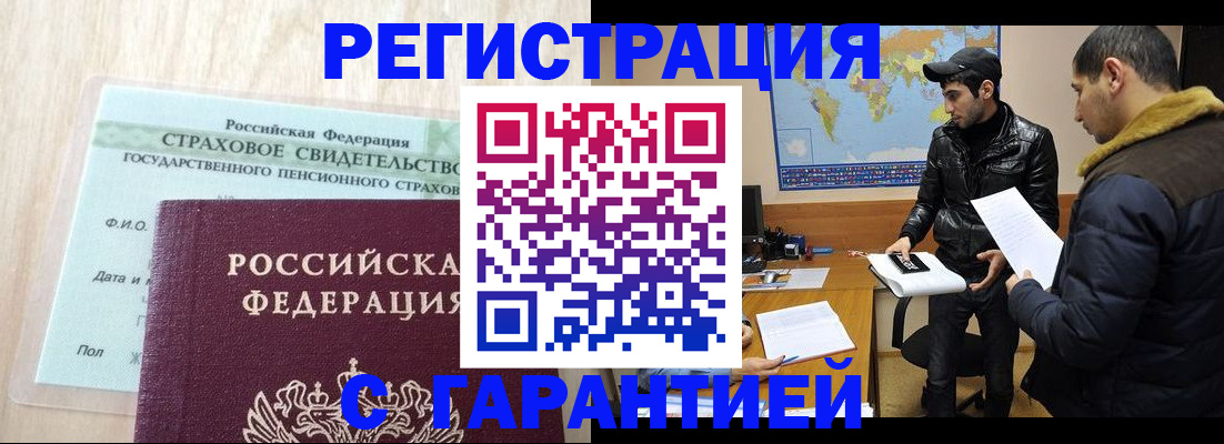 временная регистрация поиск в Кемеровской области
