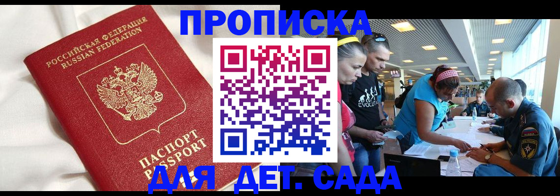 временная регистрация адрес в Кемеровской области